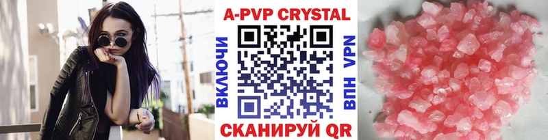 Альфа ПВП Crystall  Балтийск 
