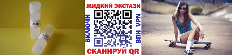 Бутират BDO  блэк спрут   Балтийск  купить  цена 