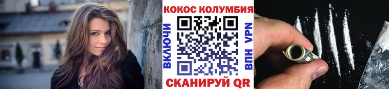 COCAIN Columbia  Балтийск 