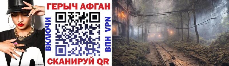 ГЕРОИН VHQ Балтийск