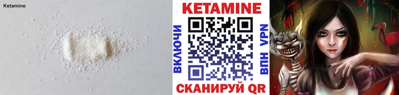 Кетамин VHQ  Балтийск 