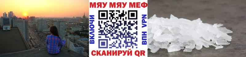 Мефедрон мука Балтийск
