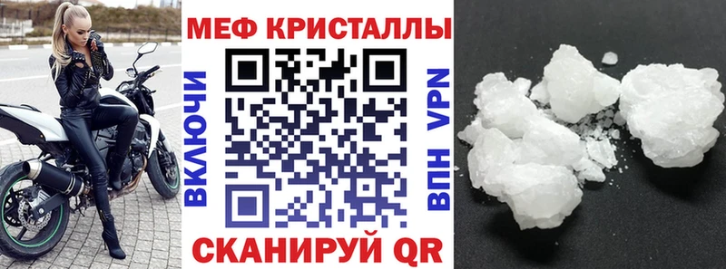 Меф кристаллы  наркота  Балтийск 