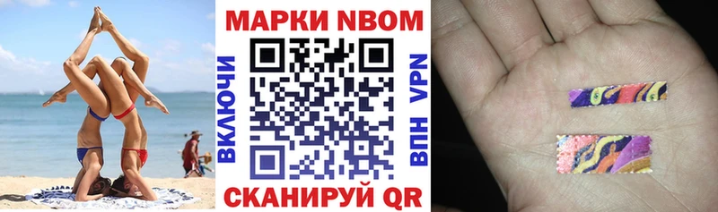 Марки 25I-NBOMe 1500мкг  Балтийск 